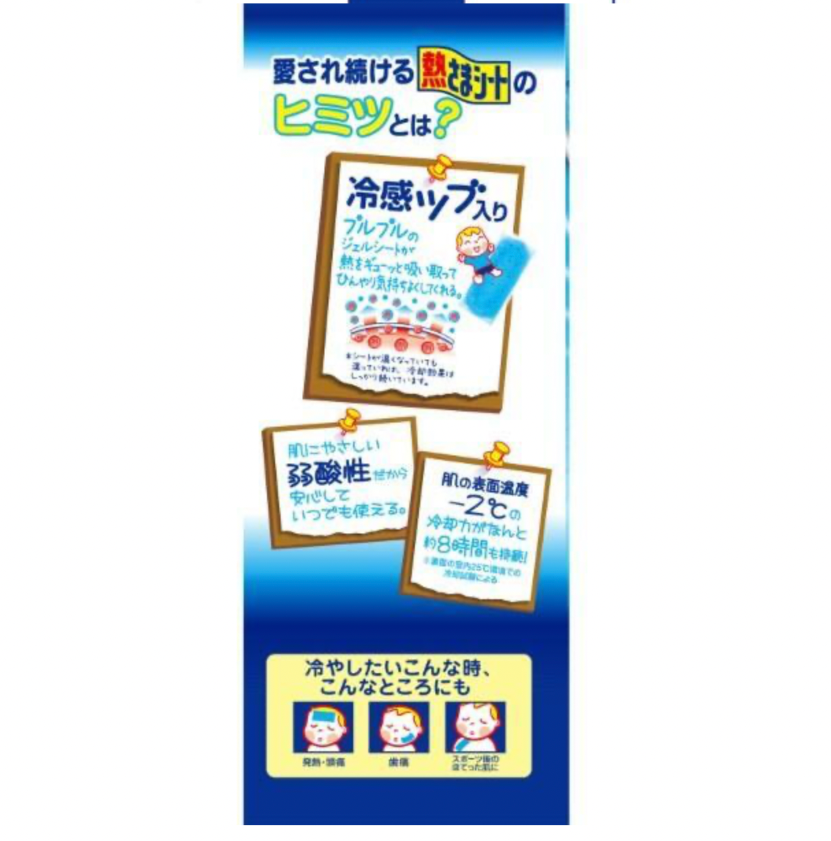 小林退熱貼 - 小童退熱貼(16貼裝) |  Kobayashi Children's Fever Cooling Gel Pads (16 Pieces)