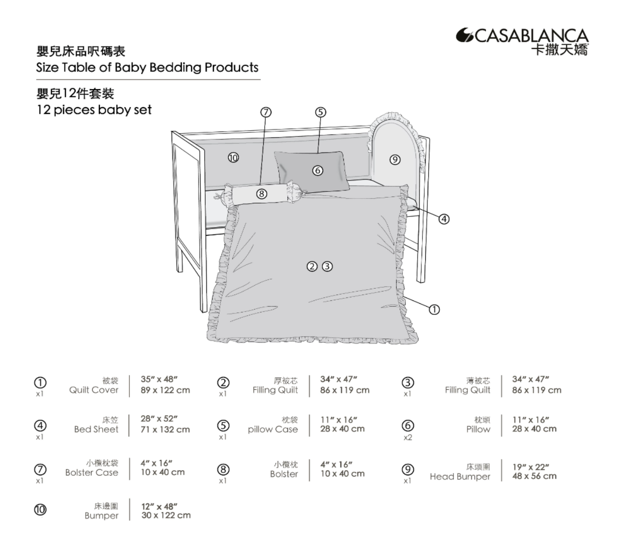 Casa V - 嬰兒套裝 (12件) | 12 Pieces Baby Set (VV001BBS00)