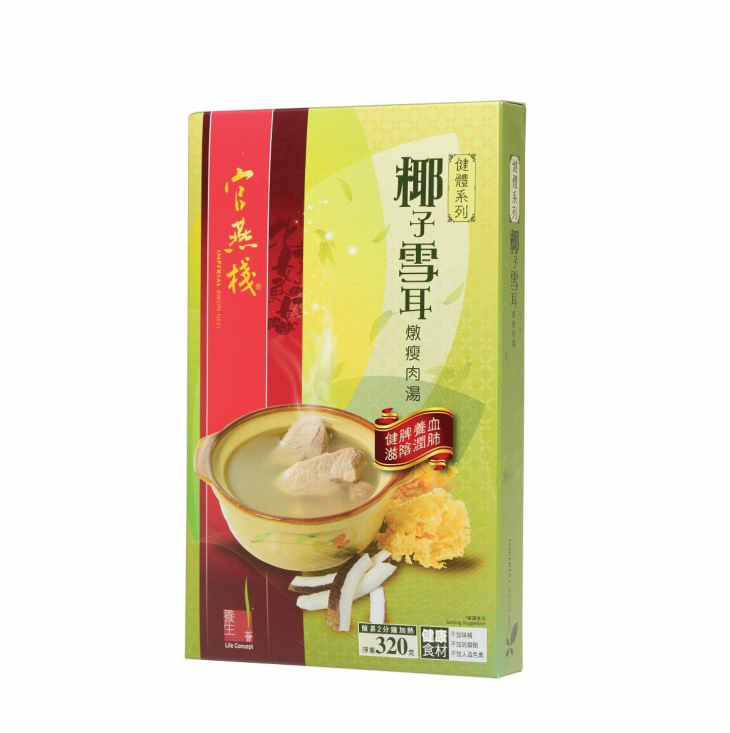 官燕棧湯包 | Imperial Bird's Nest Soup Pack