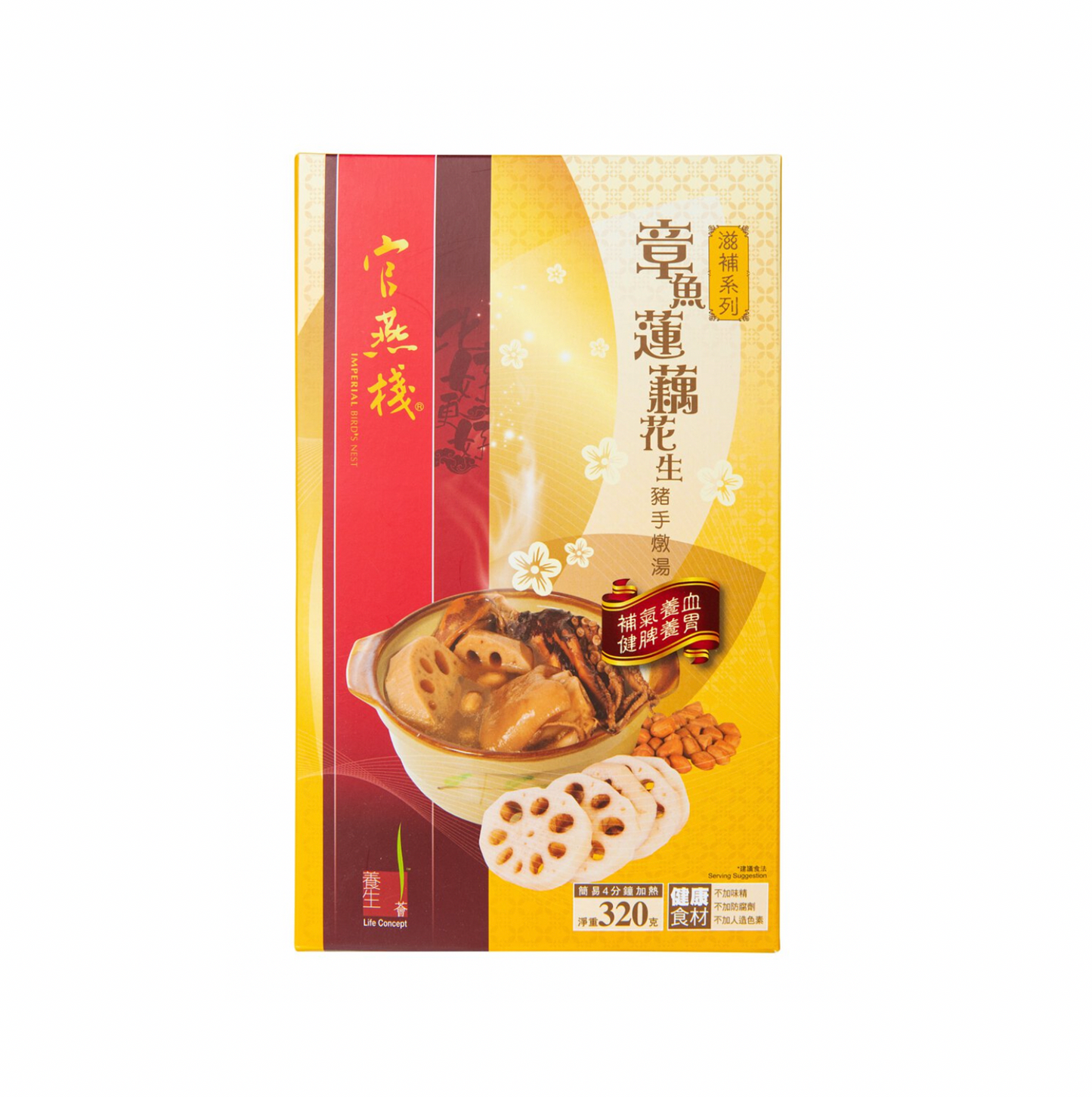 官燕棧湯包 | Imperial Bird's Nest Soup Pack