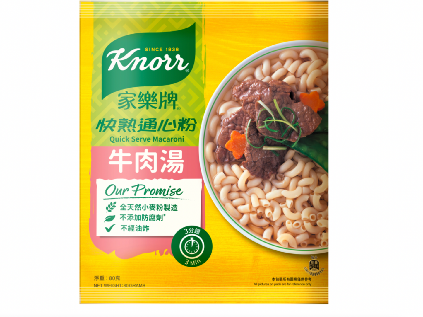 家樂牌牛肉湯通心粉 | Knorr Macaroni