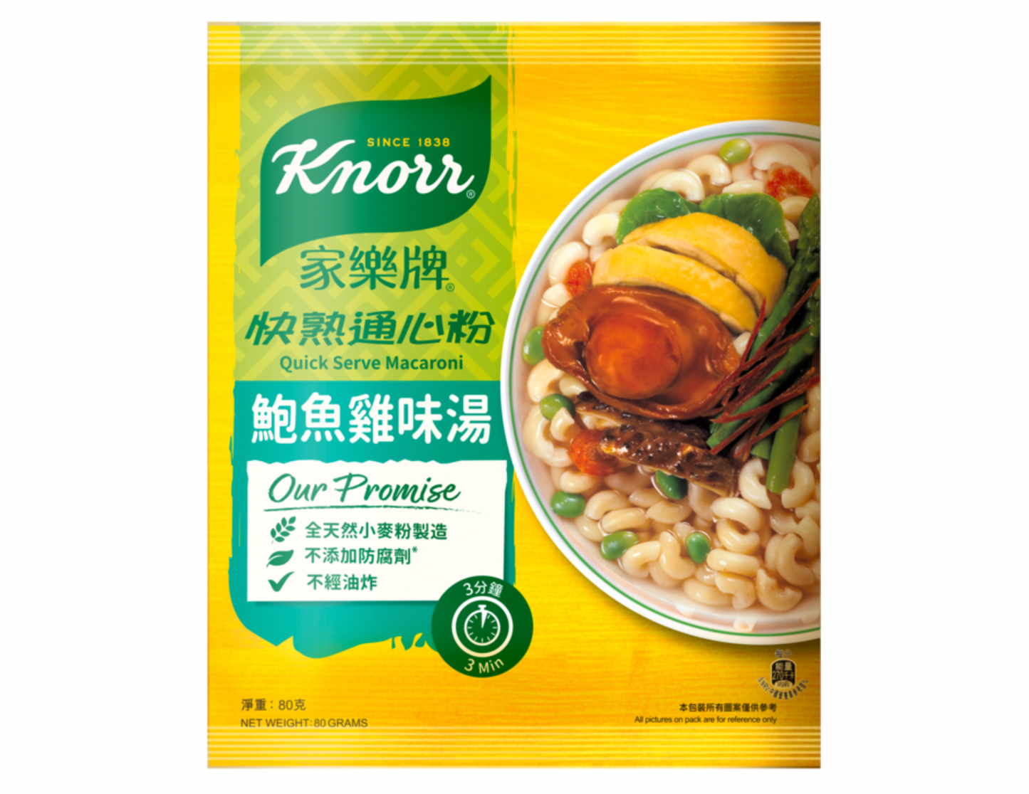 家樂牌牛肉湯通心粉 | Knorr Macaroni