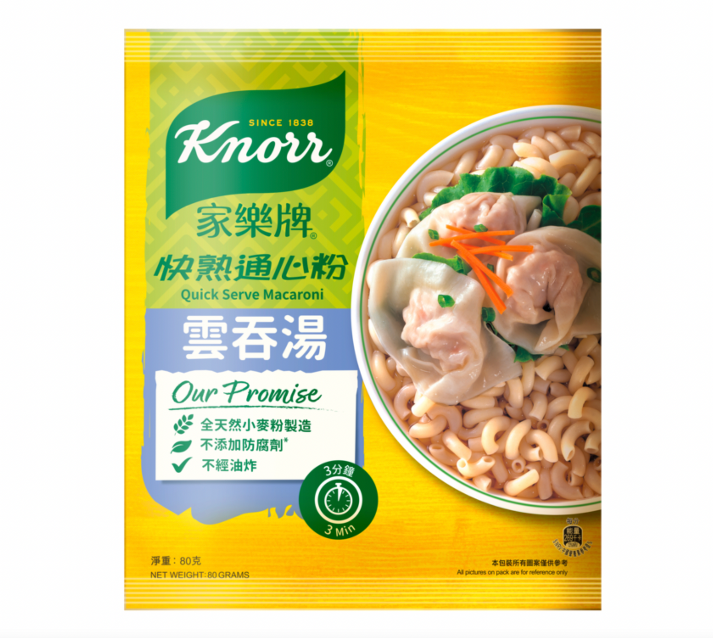 家樂牌牛肉湯通心粉 | Knorr Macaroni