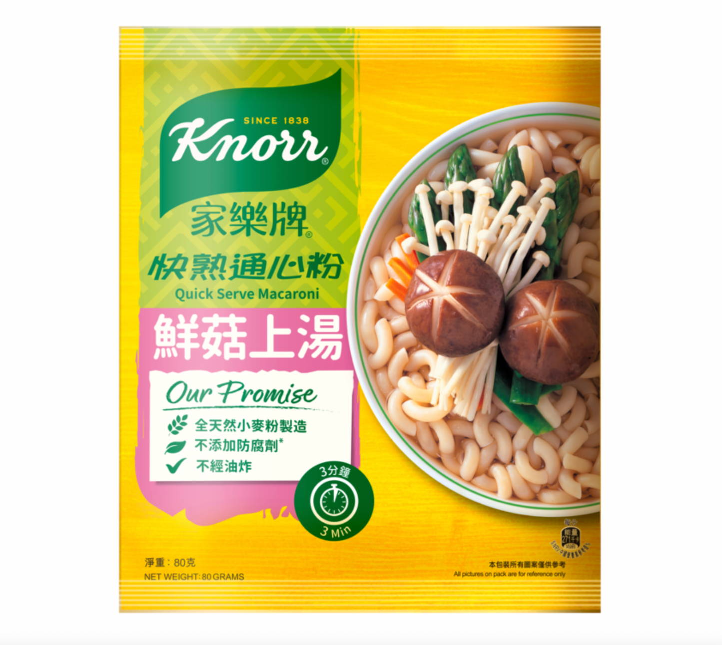 家樂牌牛肉湯通心粉 | Knorr Macaroni