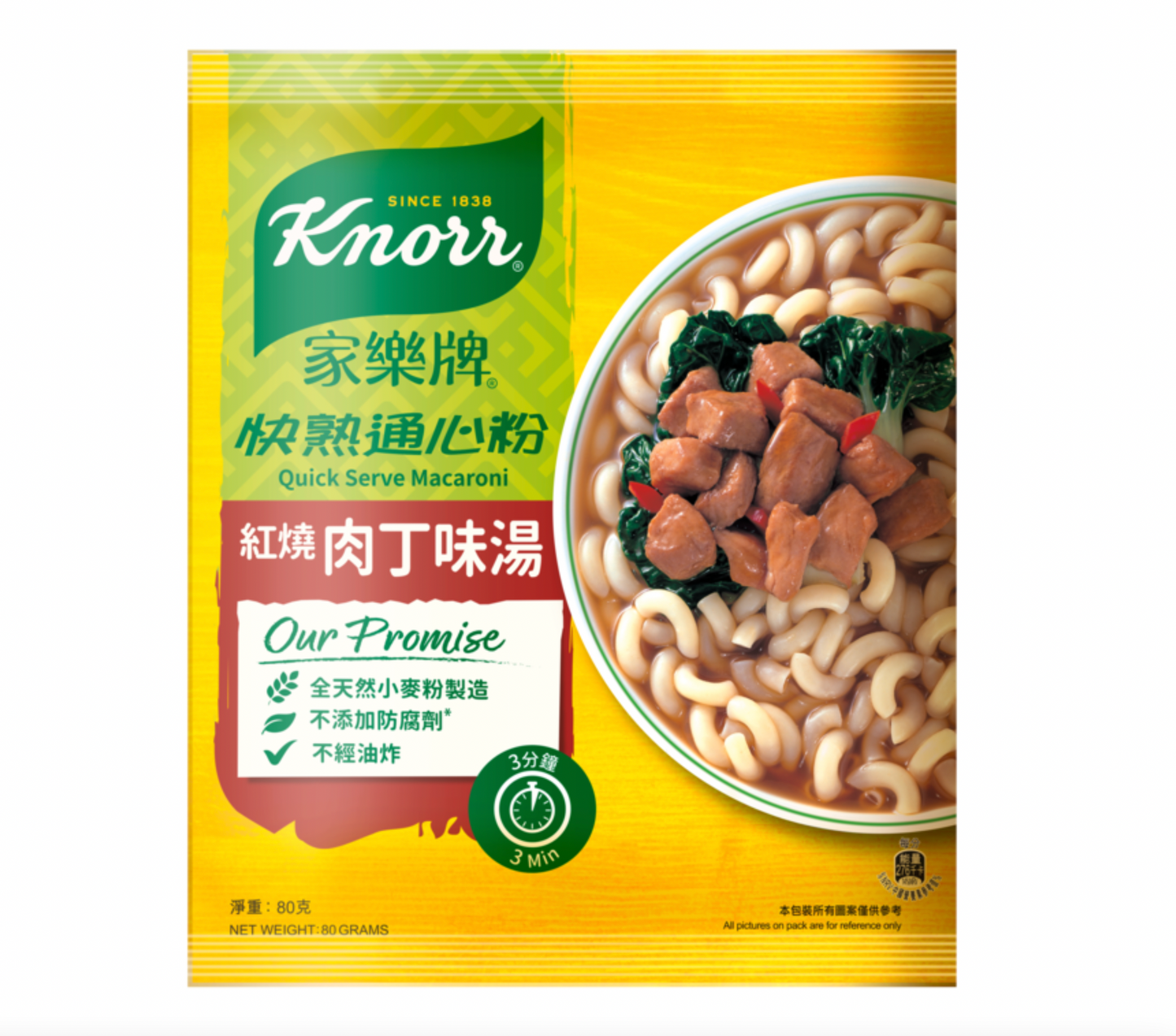 家樂牌牛肉湯通心粉 | Knorr Macaroni