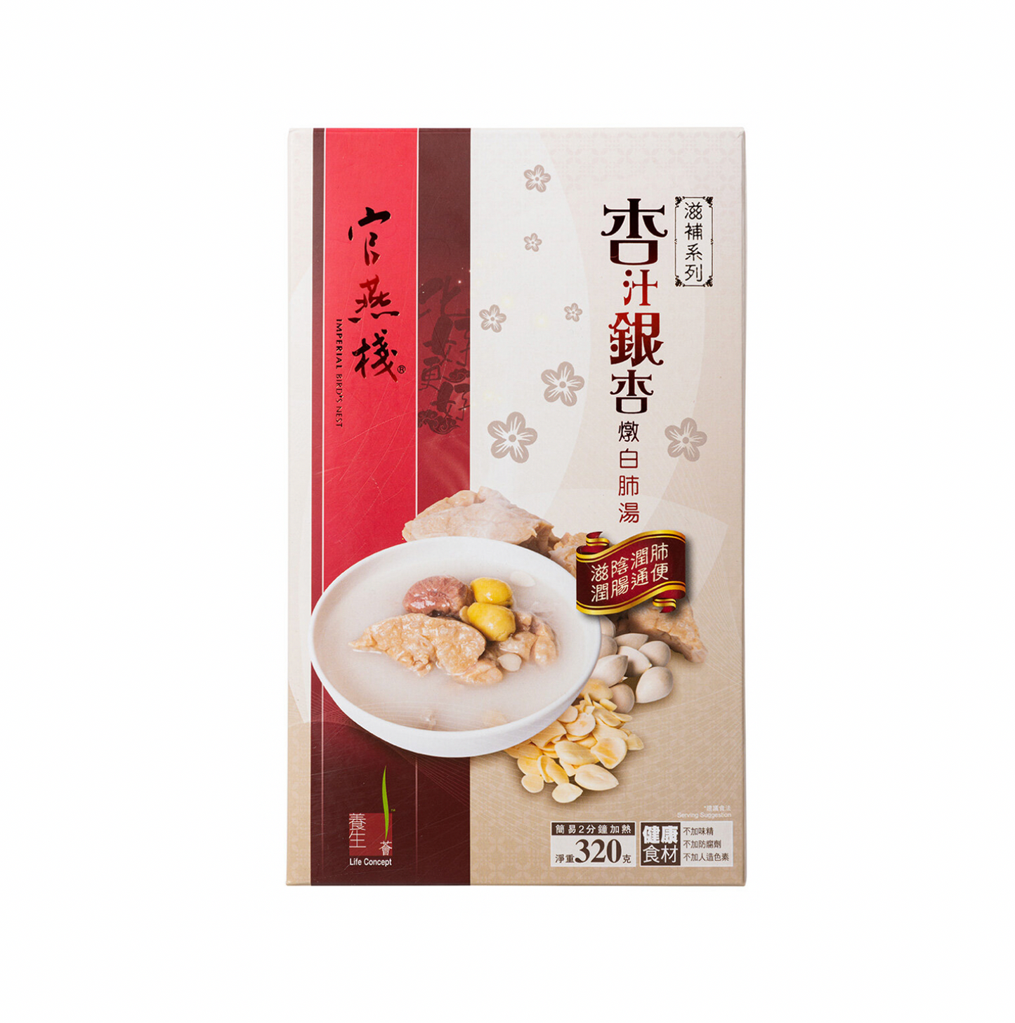 官燕棧湯包 | Imperial Bird's Nest Soup Pack