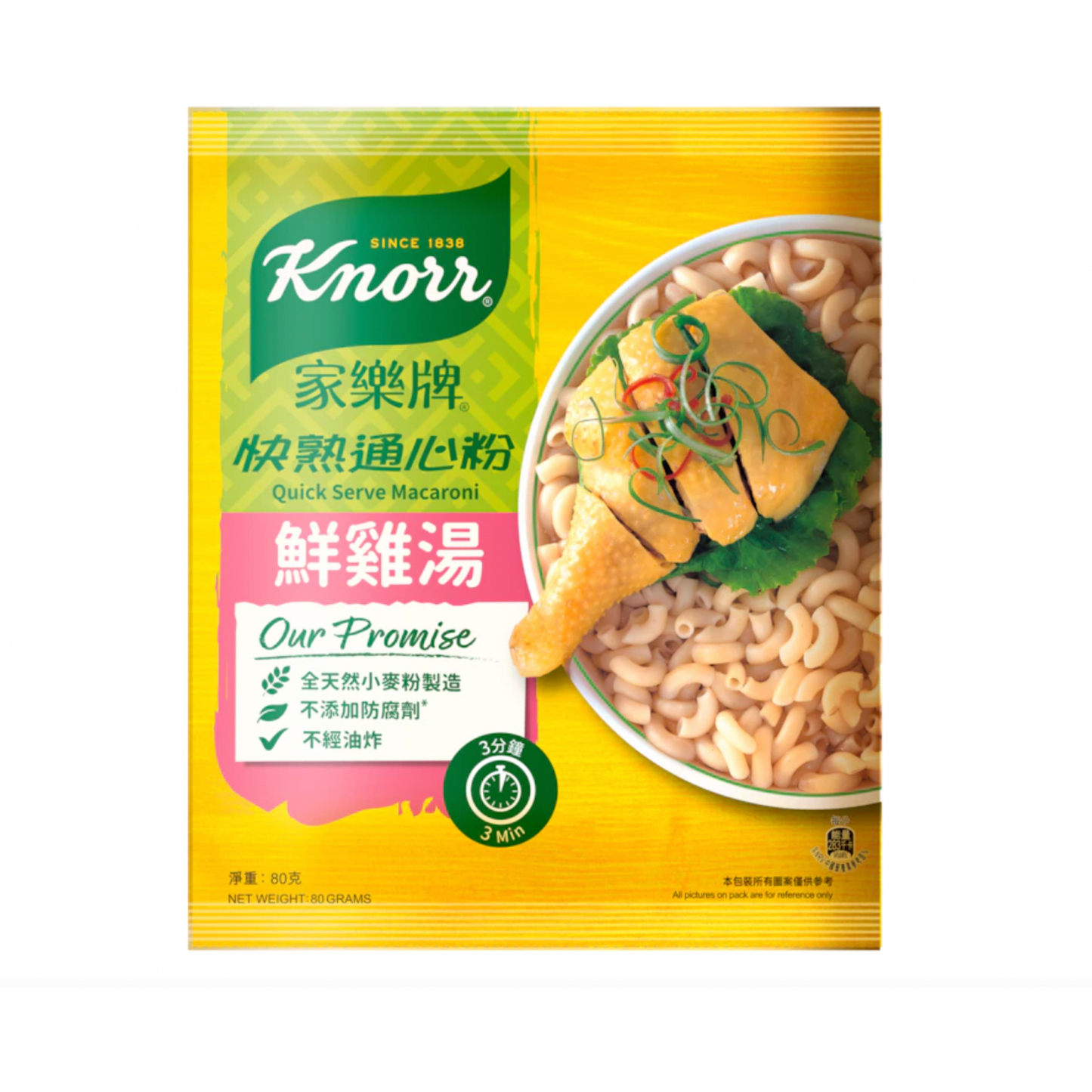 家樂牌牛肉湯通心粉 | Knorr Macaroni