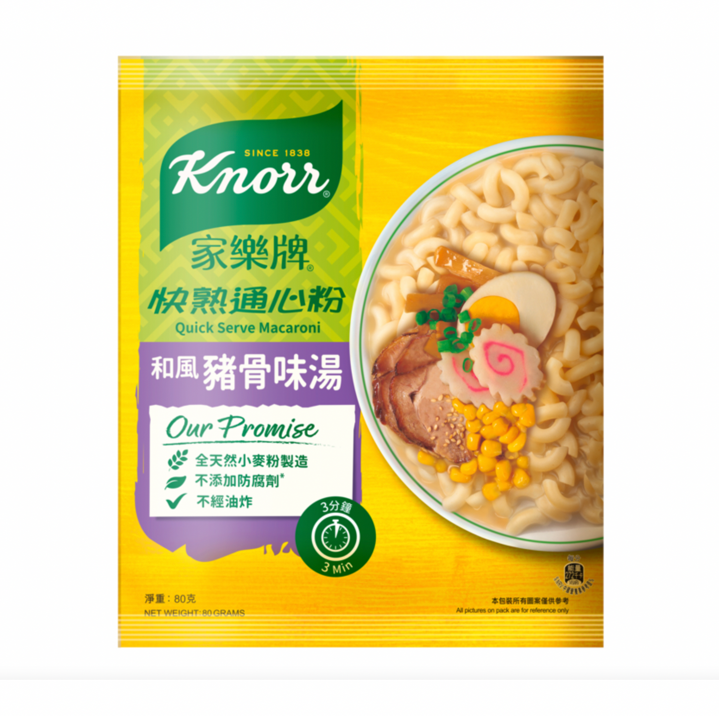 家樂牌牛肉湯通心粉 | Knorr Macaroni