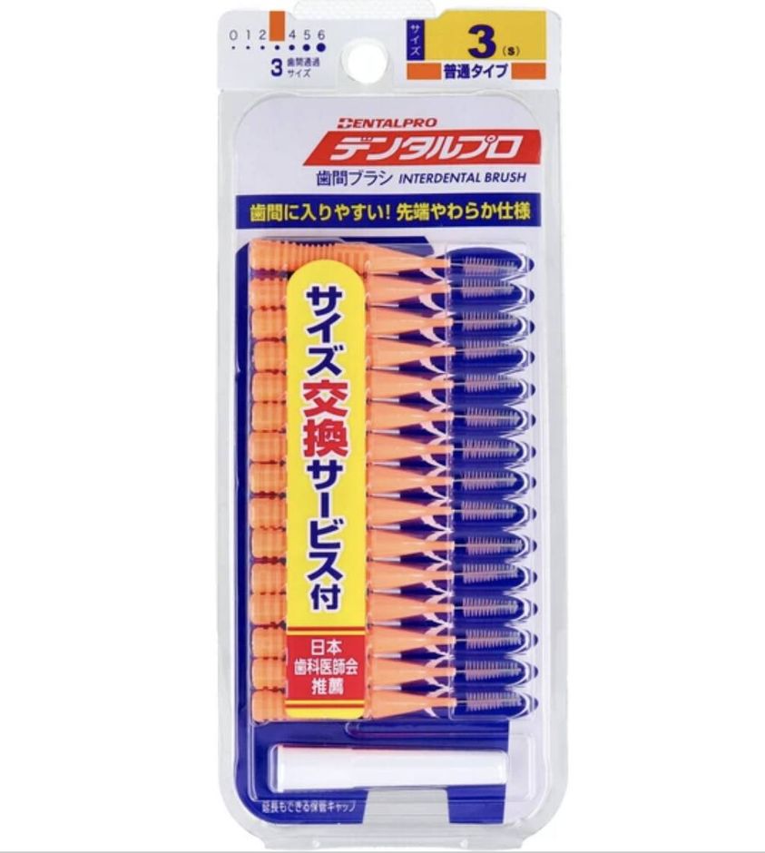 DENTAL PRO 牙科專業超細牙間刷(尺寸0/1/2/3/4/6) | | DENTAL PRO Interdental Brush (Size 0/1/2/3/4/6)